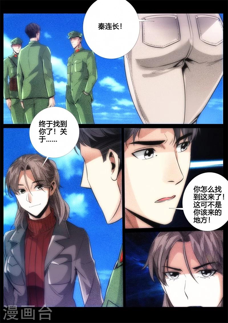 第39话-第39话