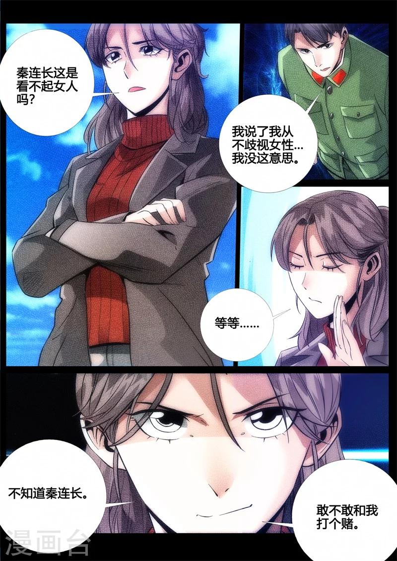 第39话-第39话