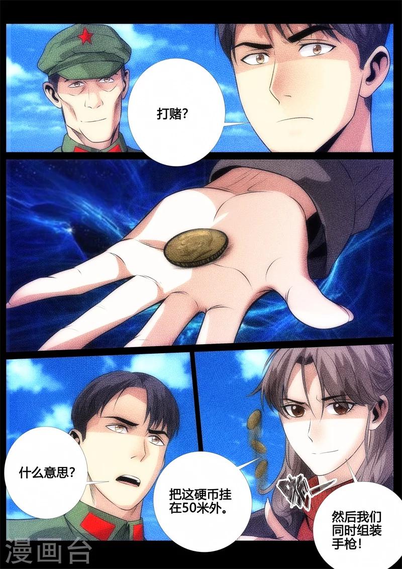 第39话-第39话