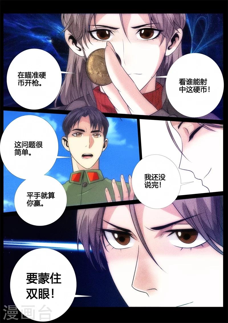 第39话-第39话