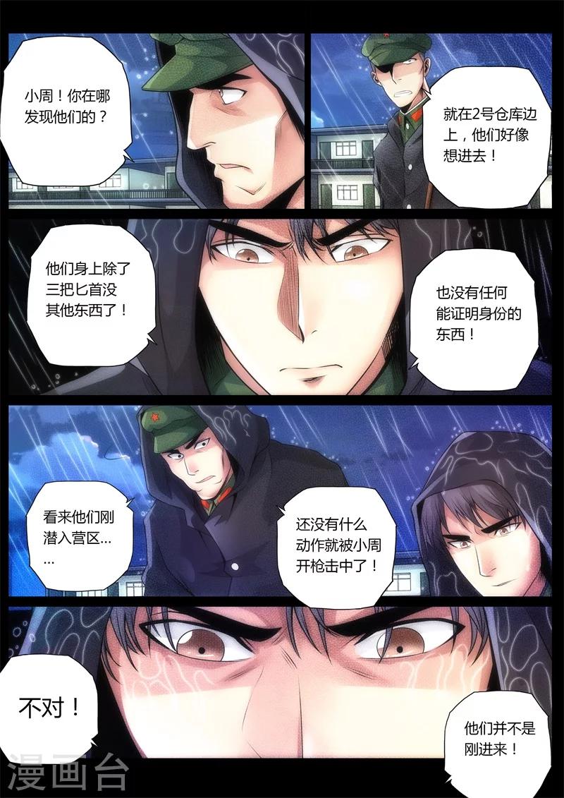 第5话-第5话