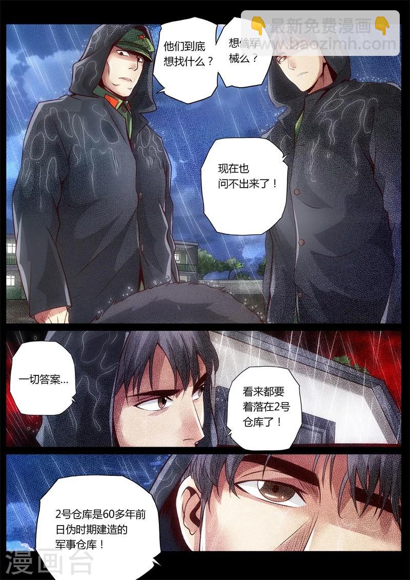 第5话-第5话