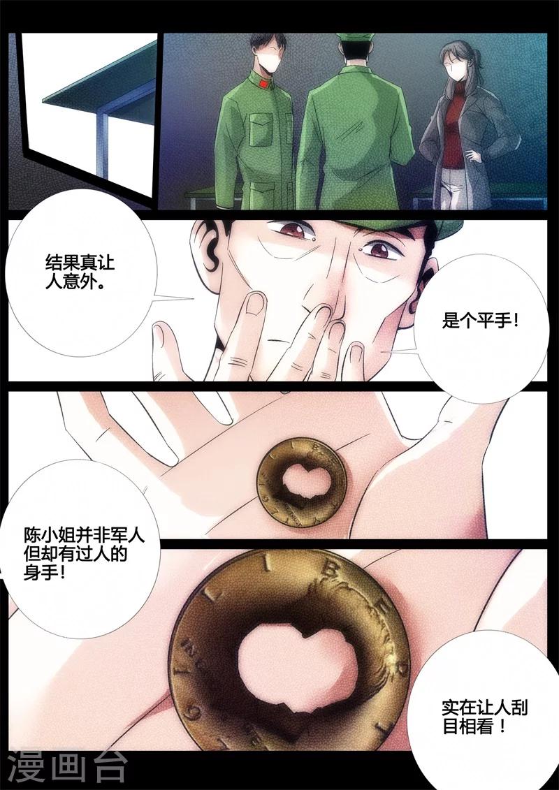 第41话-第41话