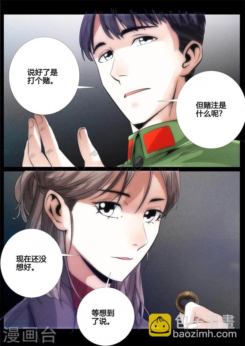 第41话-第41话