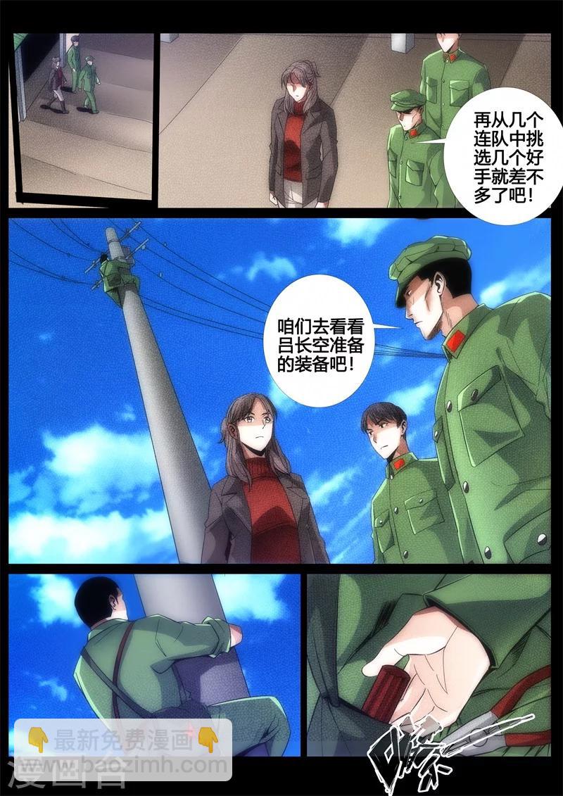 第41话-第41话