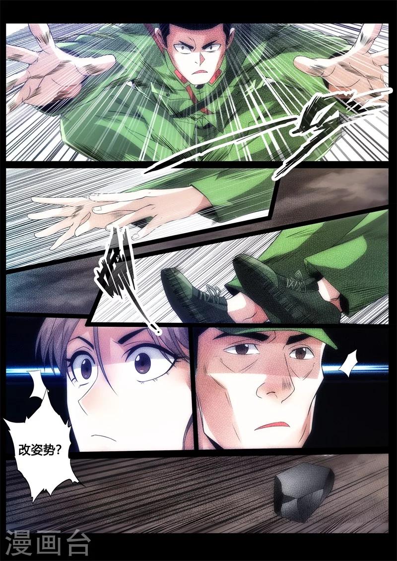 第43话-第43话