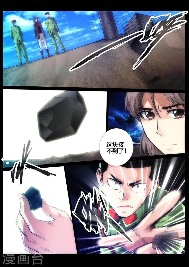 第43话-第43话