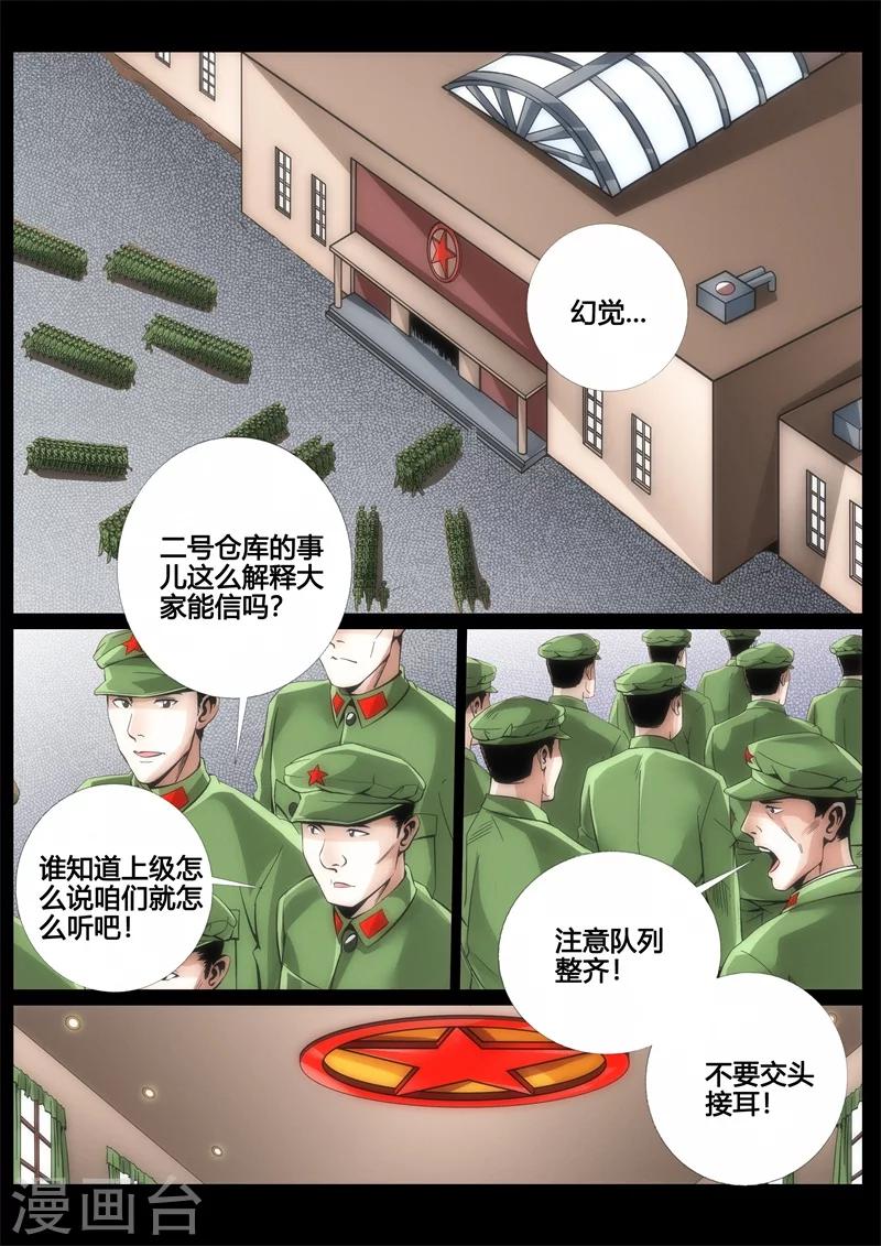 第45话-第45话