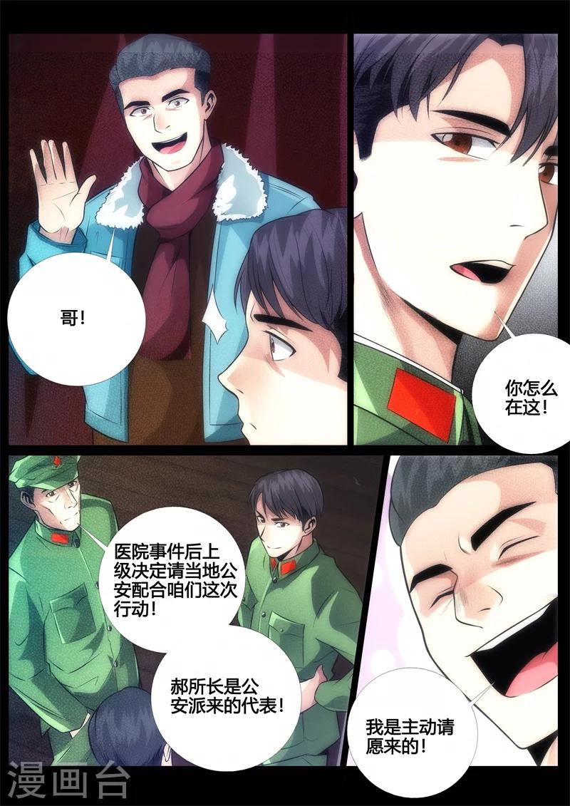 第45话-第45话