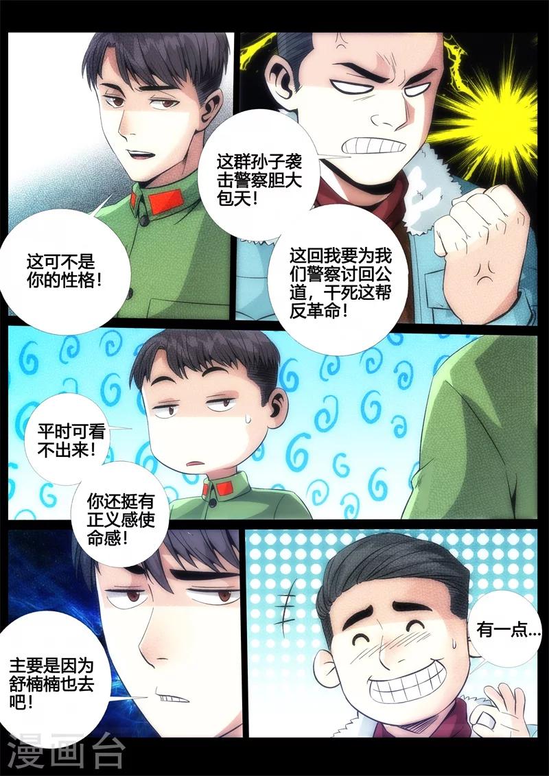 第45话-第45话