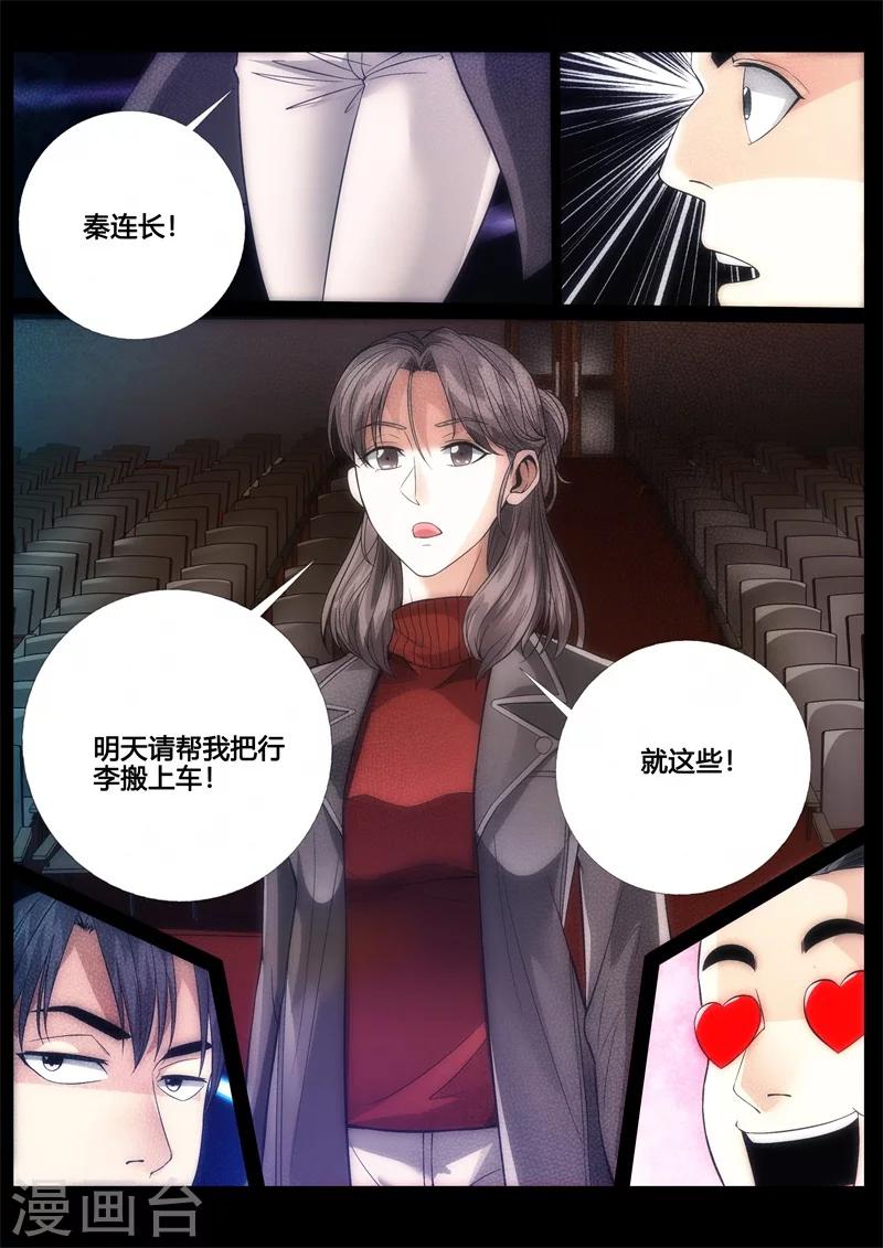 第45话-第45话
