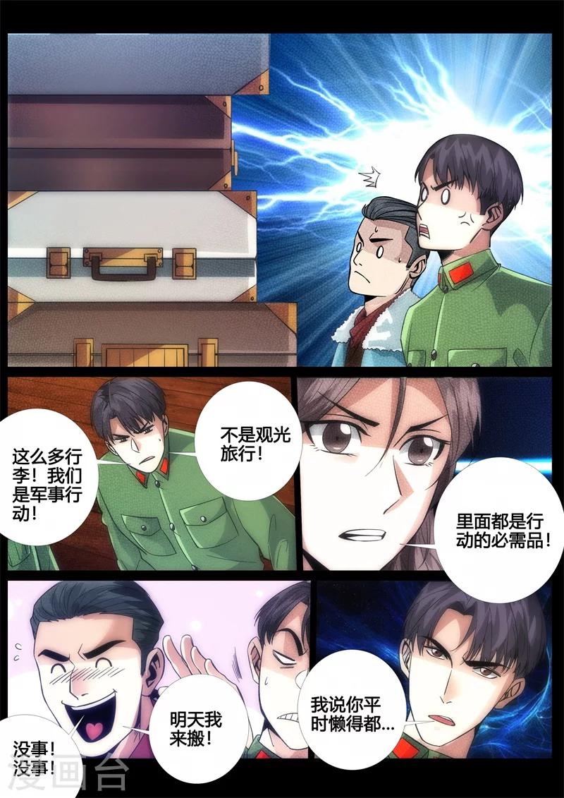 第45话-第45话