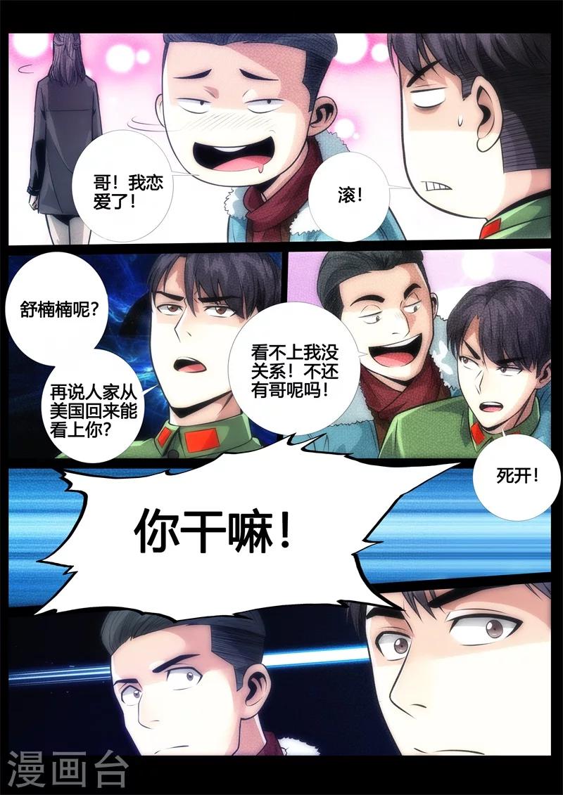 第45话-第45话