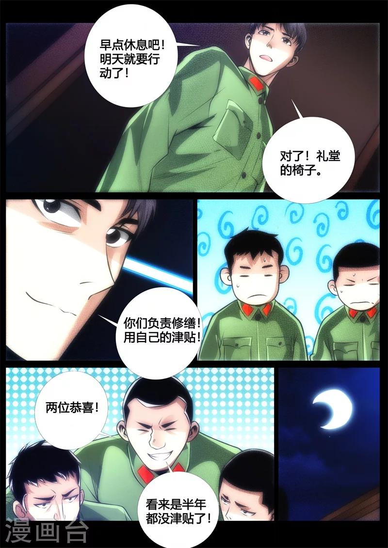 第49话-第49话