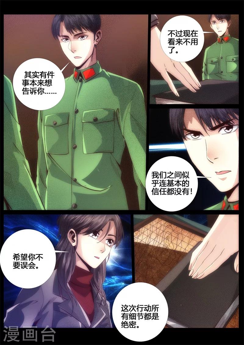 第51话-第51话