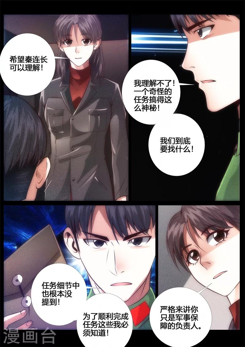 第51话-第51话