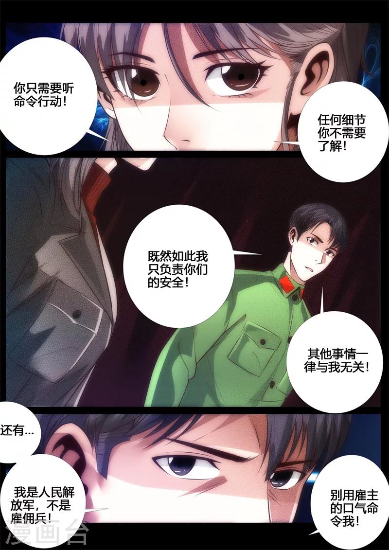 第51话-第51话