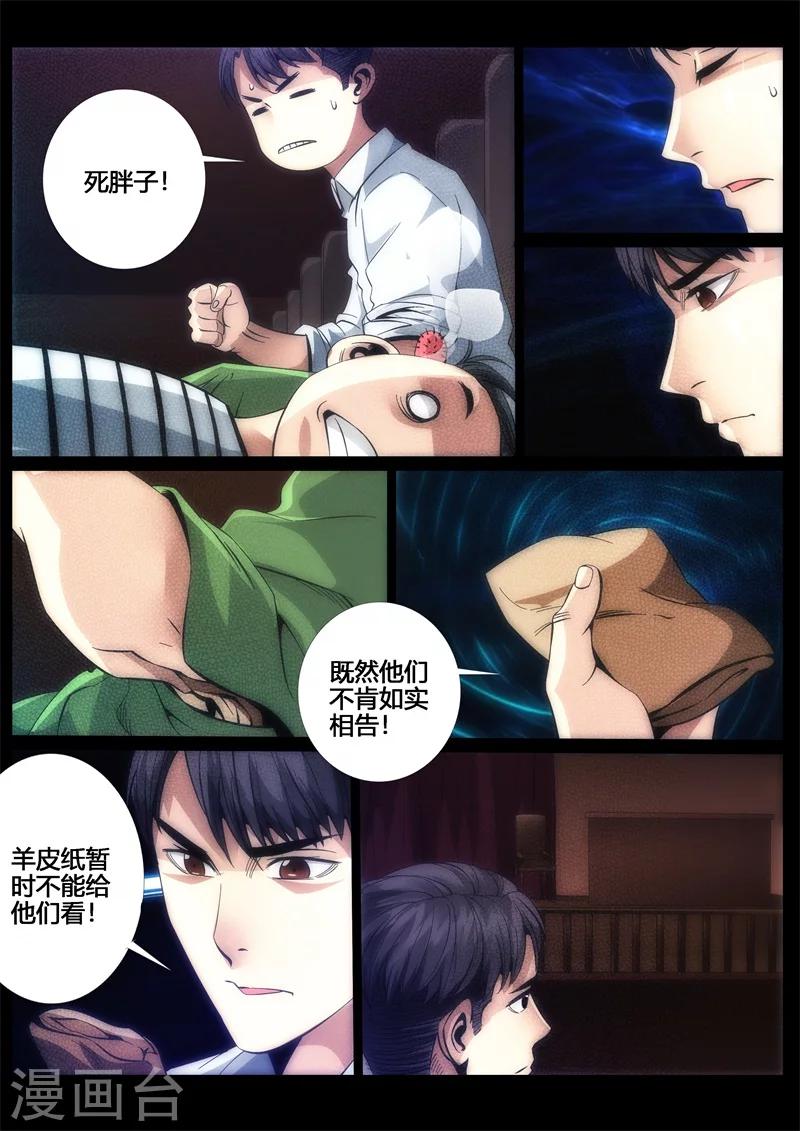 第51话-第51话