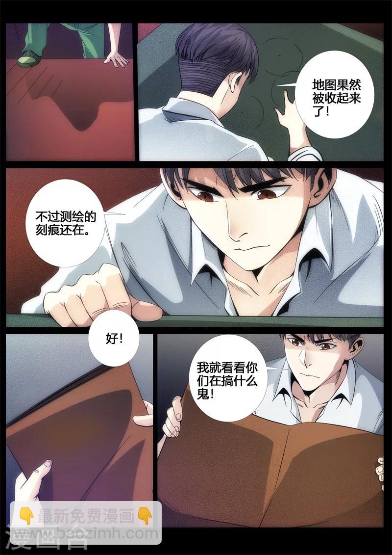 第51话-第51话