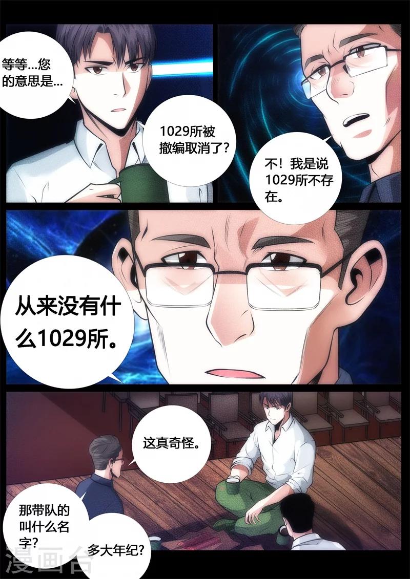 第53话-第53话