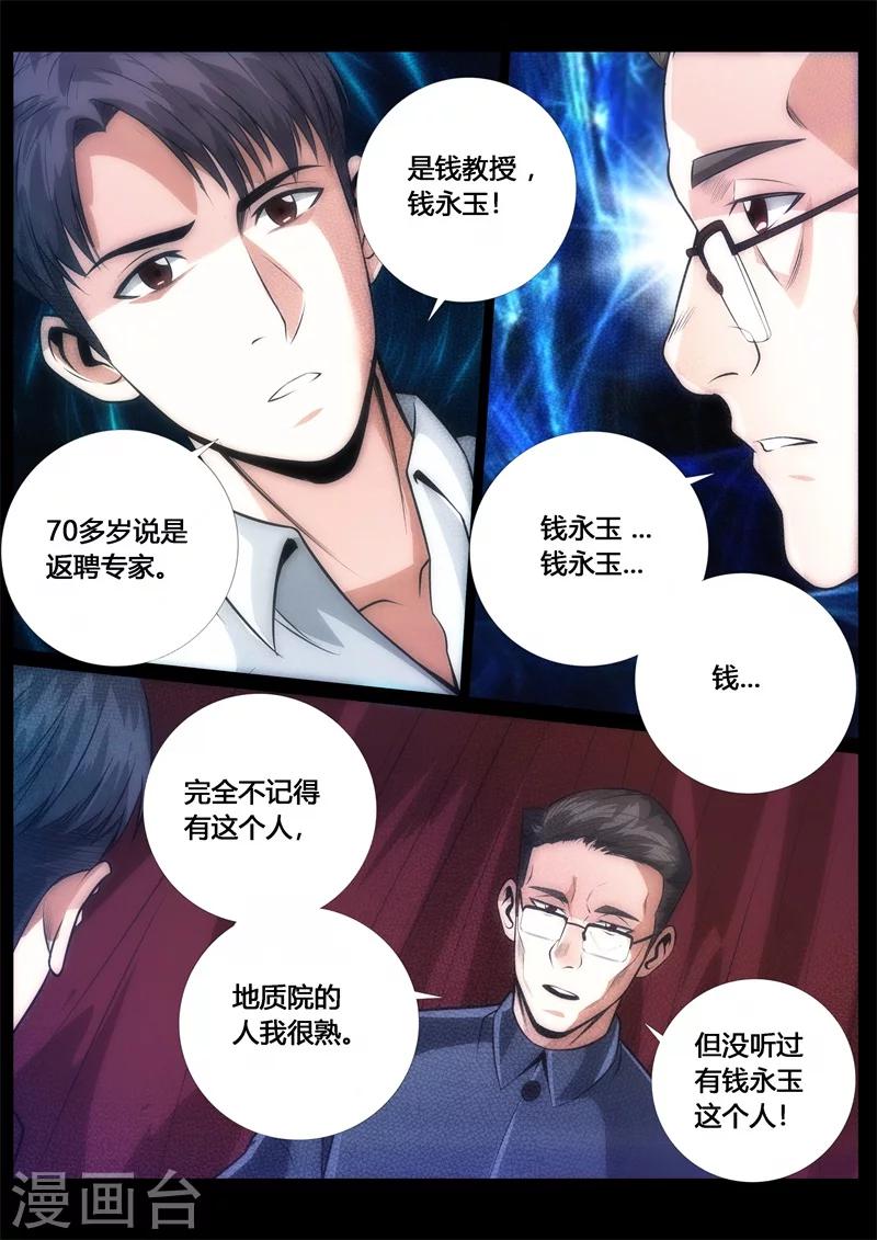 第53话-第53话