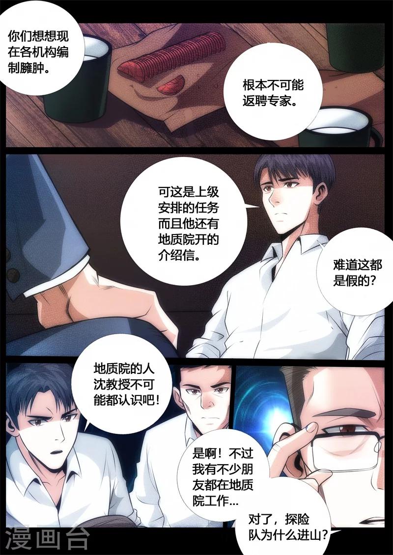 第53话-第53话