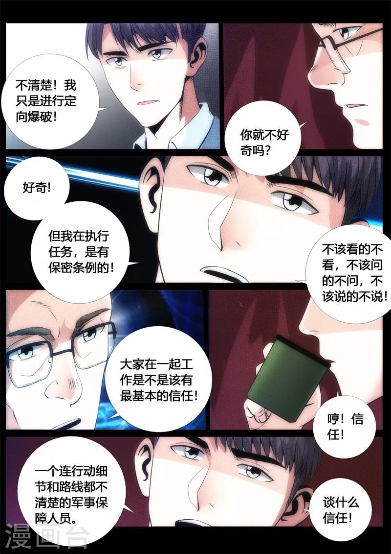 第53话-第53话