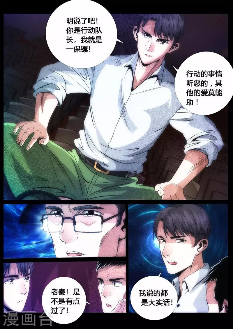 第53话-第53话