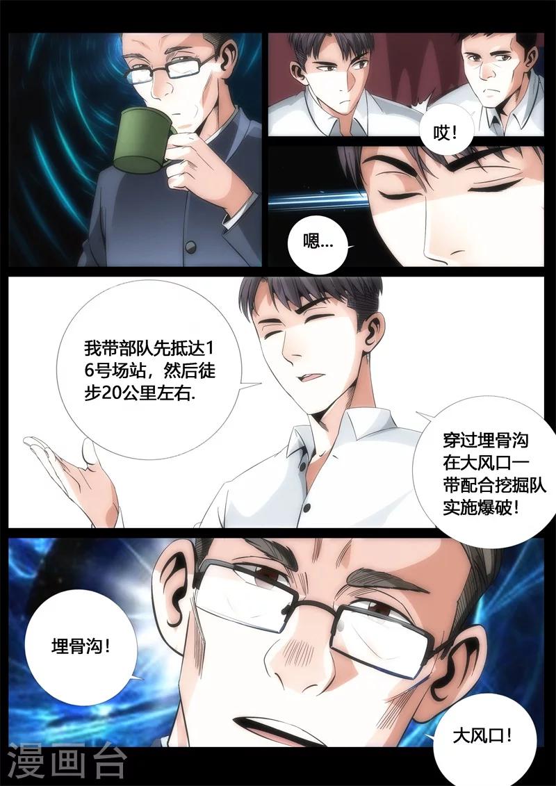 第53话-第53话