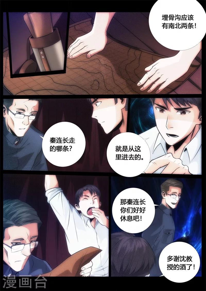 第53话-第53话