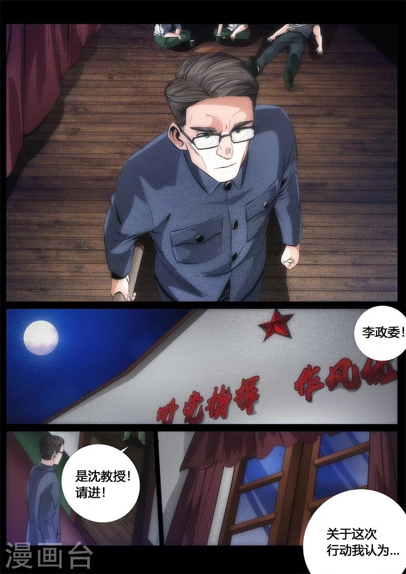 第53话-第53话