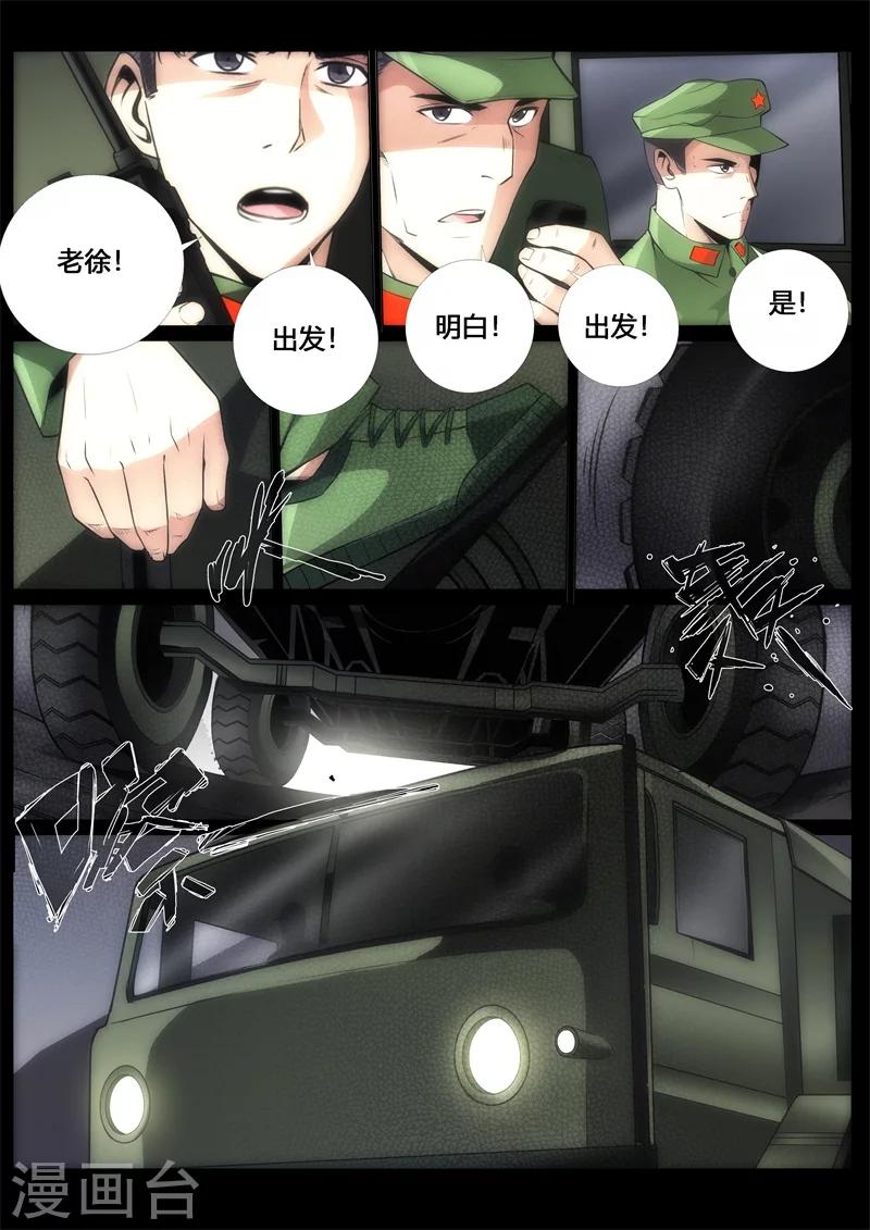 第55话-第55话