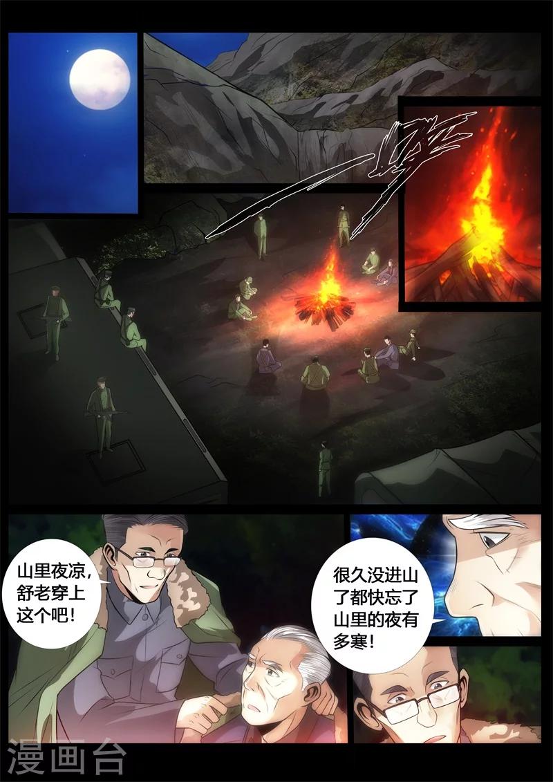 第57话-第57话