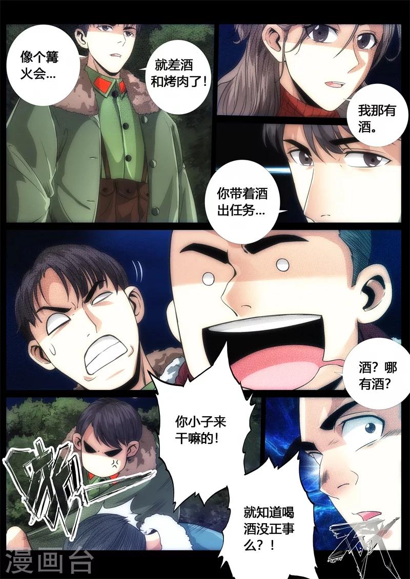 第57话-第57话