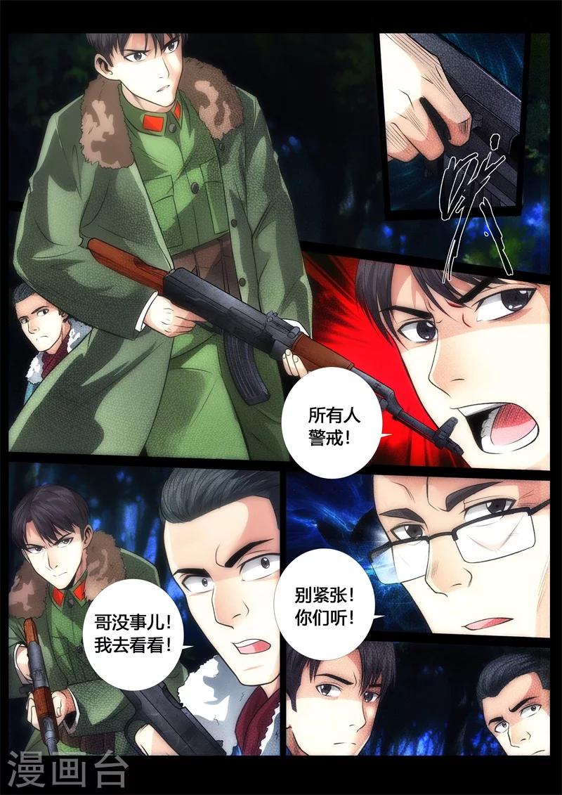 第57话-第57话