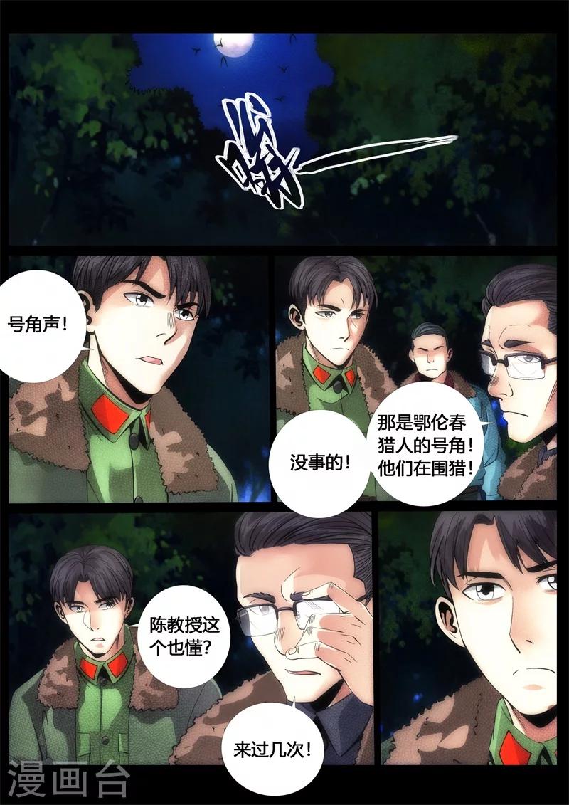第57话-第57话