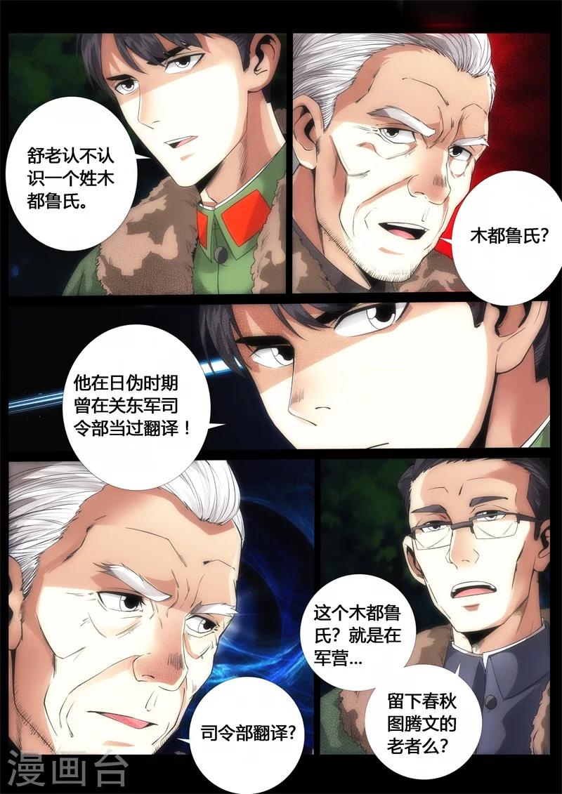 第57话-第57话