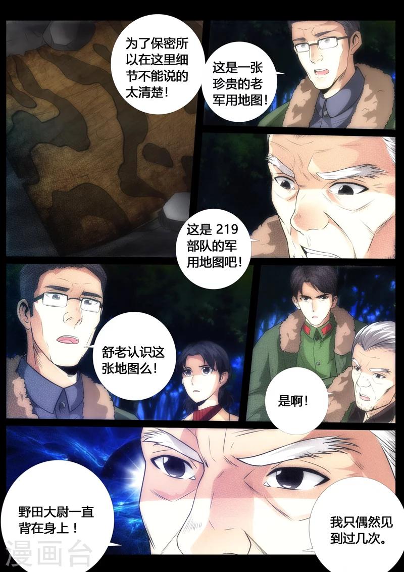 第59话-第59话