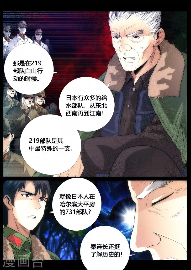 第59话-第59话