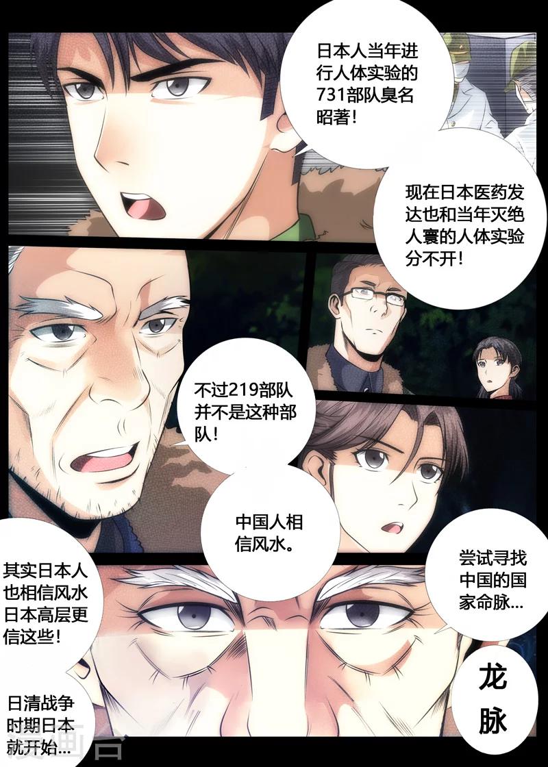 第59话-第59话