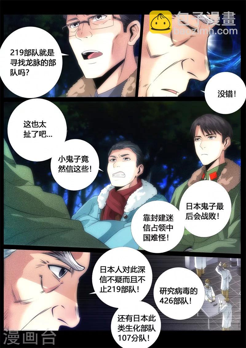 第59话-第59话
