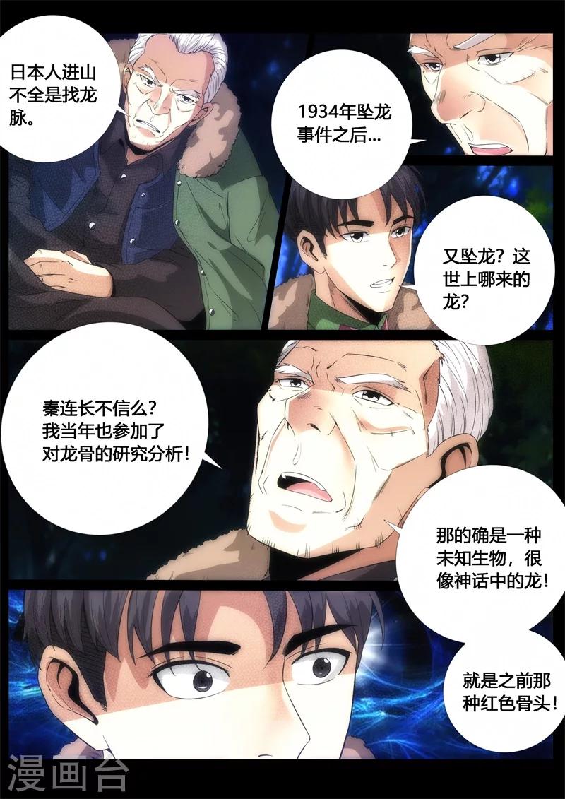 第59话-第59话