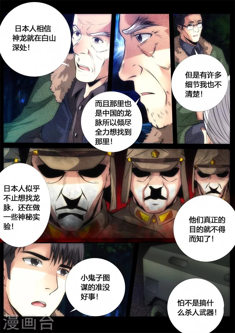 第59话-第59话