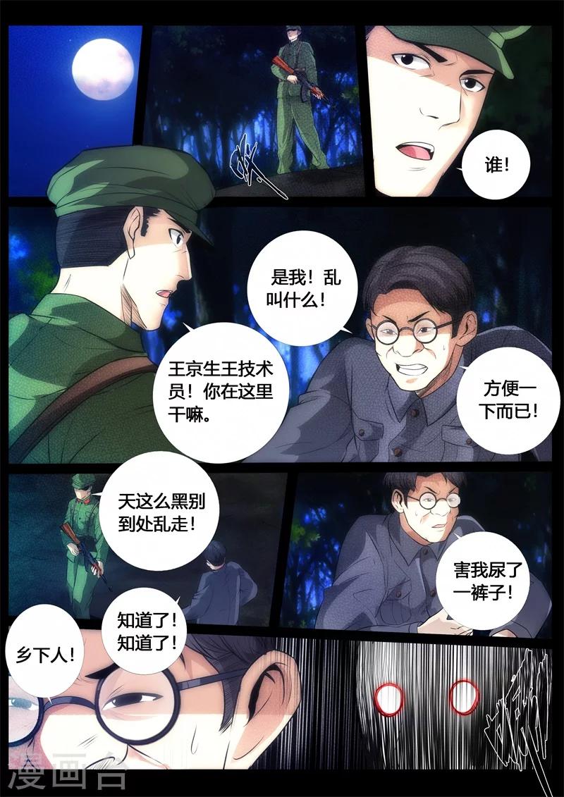 第59话-第59话