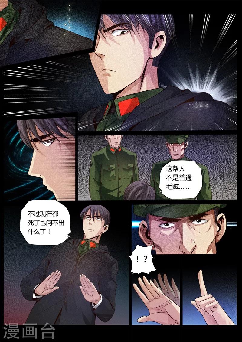第7话-第7话