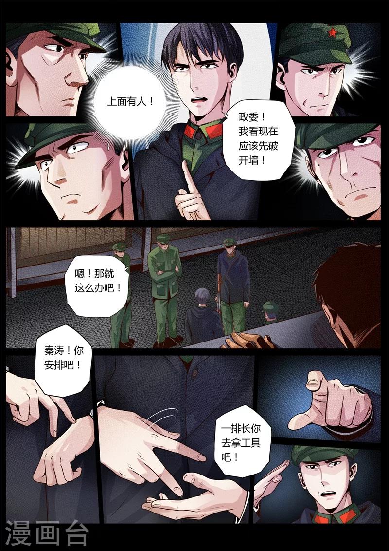 第7话-第7话