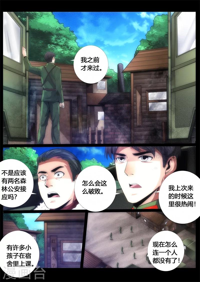 第61话-第61话