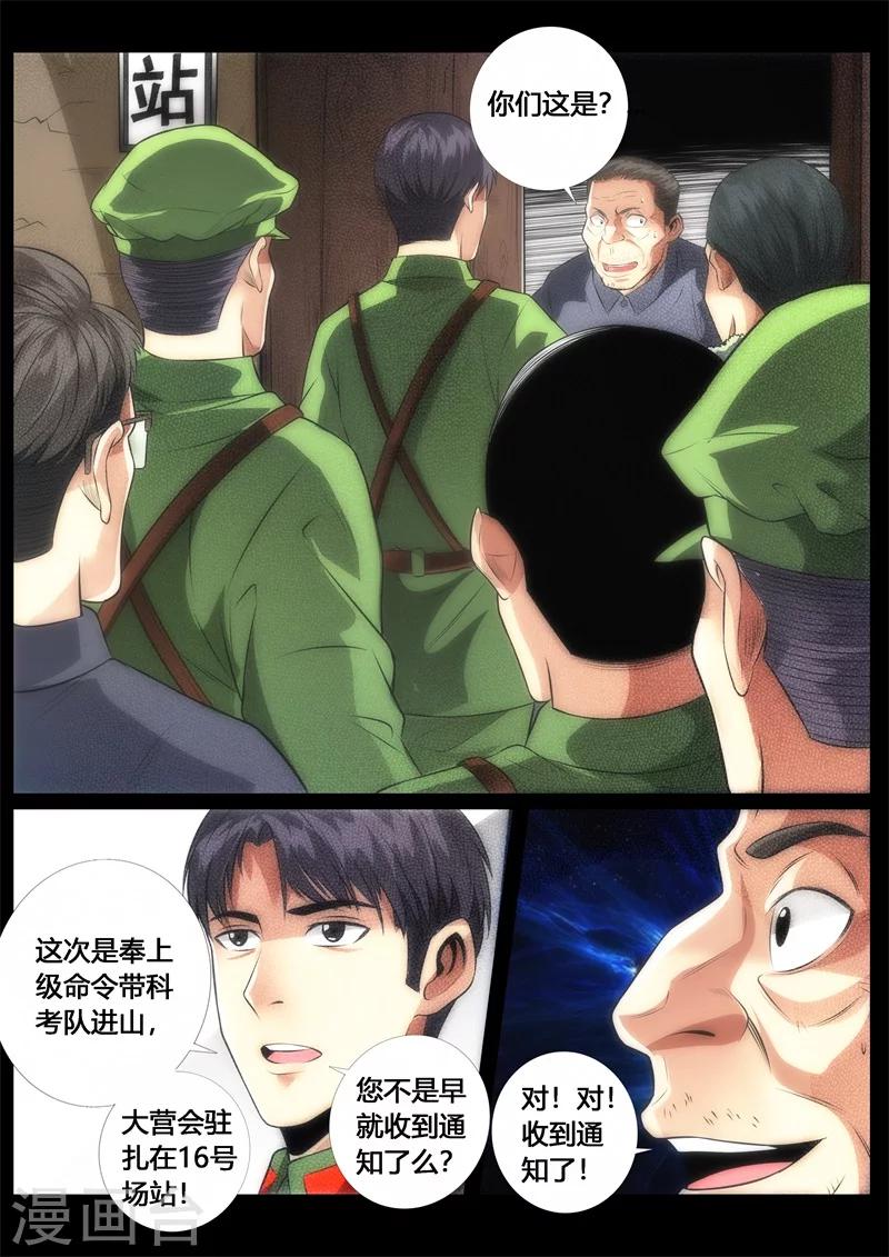 第61话-第61话