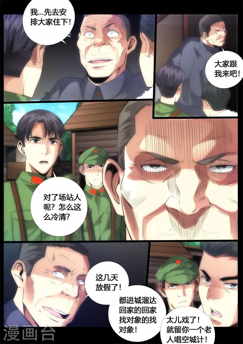 第61话-第61话