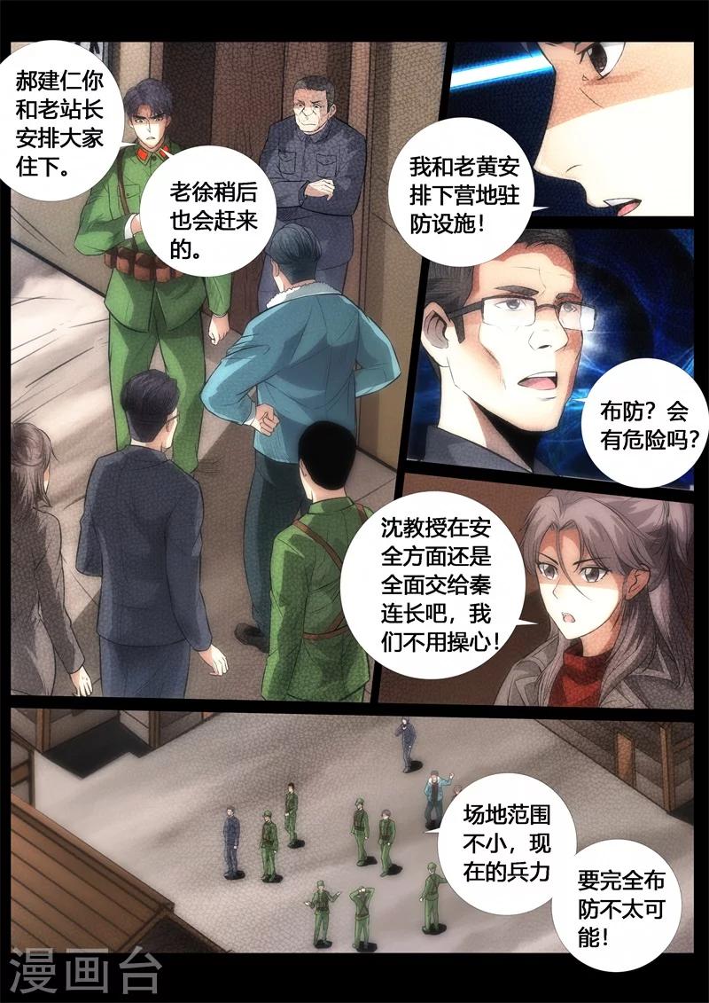 第61话-第61话
